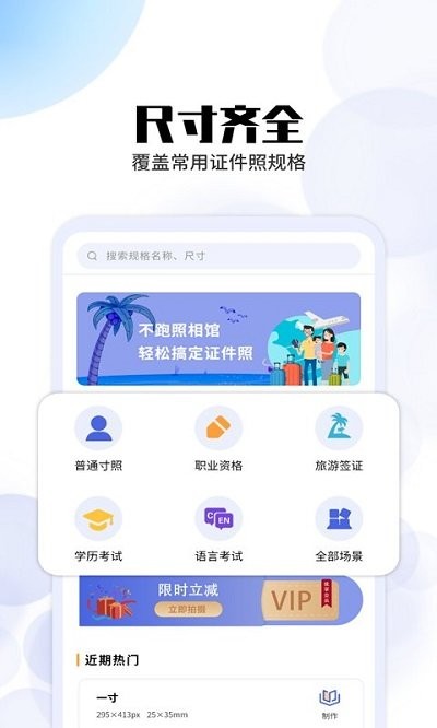 证件照拍摄软件下载