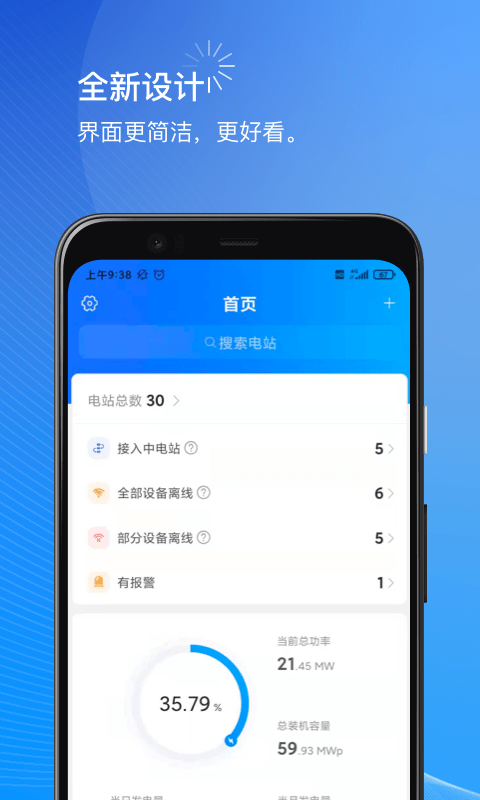 小麦商家版app4