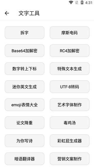 宇宙工具箱app使用教程