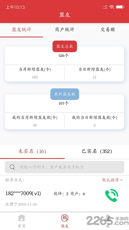 友米联盟app