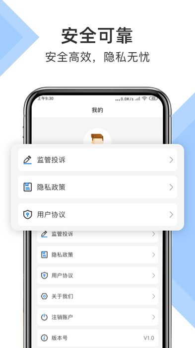 极速恢复助手app