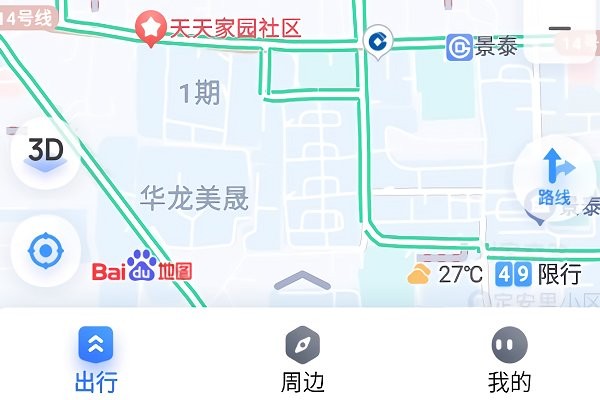 百度地图大屏版V20