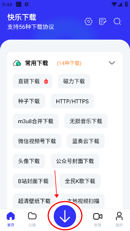 快乐下载app怎么设置下载无损音乐