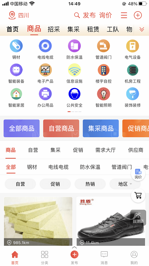 经营帮app下载