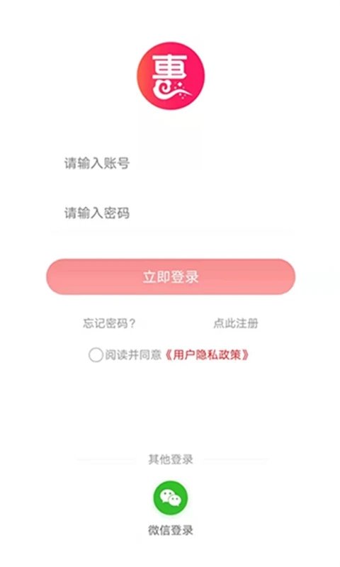 质惠集app4