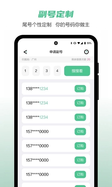 中国移动和多号app