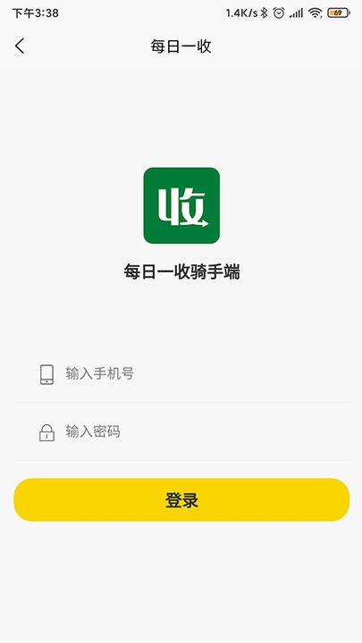 每日一收回收哥app