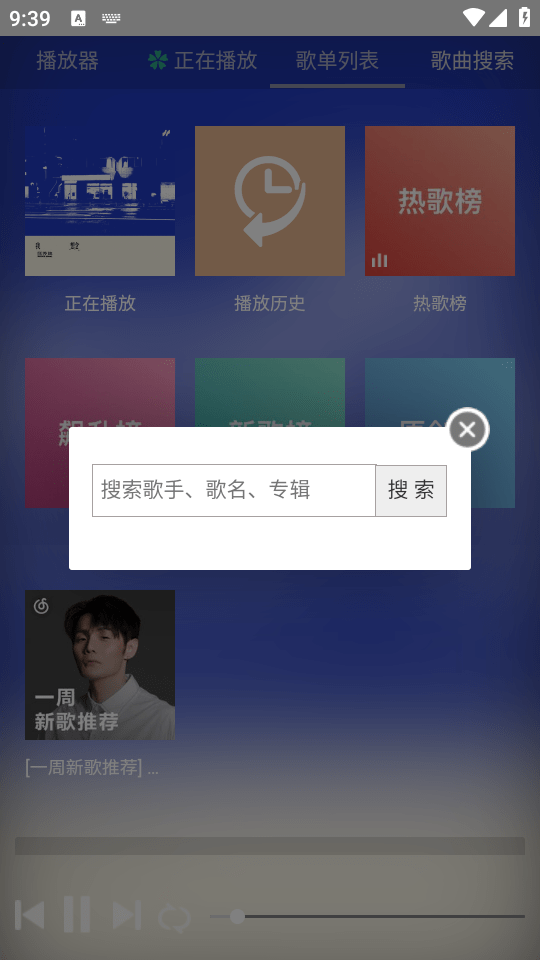 狗不理音乐app下载