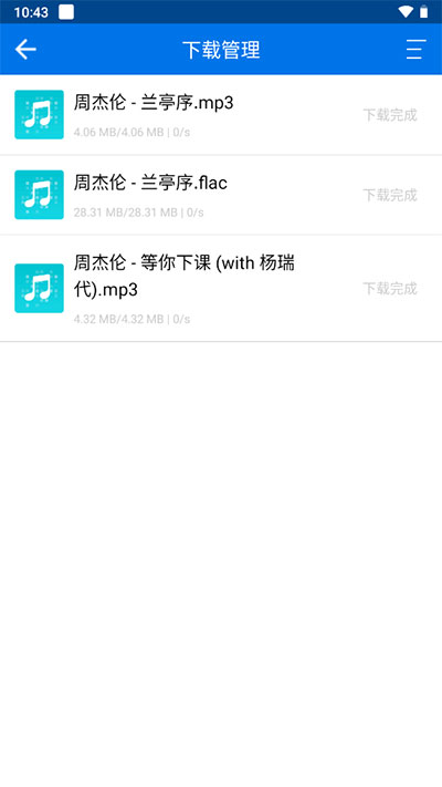 听下音乐app教程