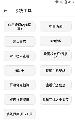 宇宙工具箱app使用教程