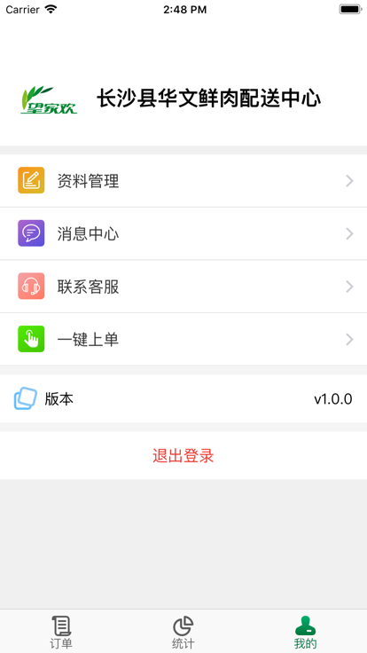 望家欢供应商app