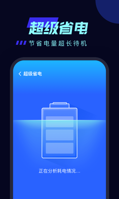 一键加速助手app