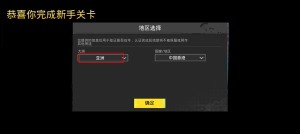 pubg和平精英亚服登录教程