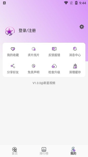 新星视频软件