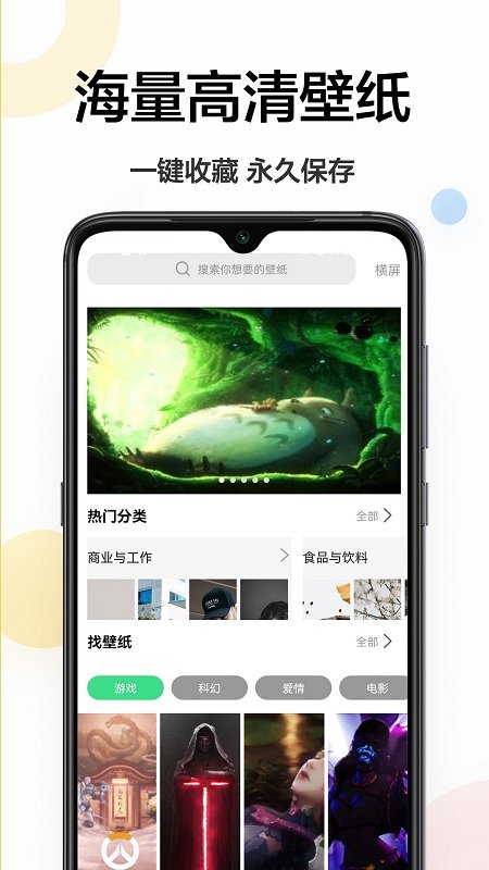 最美画报app4