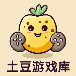 土豆游戏库app最新版