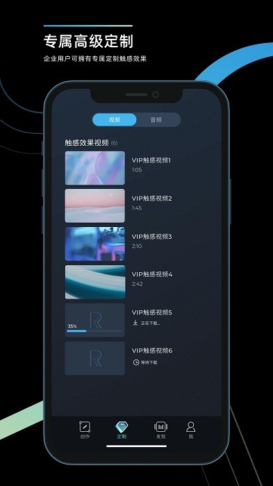 richtap creator手机版app