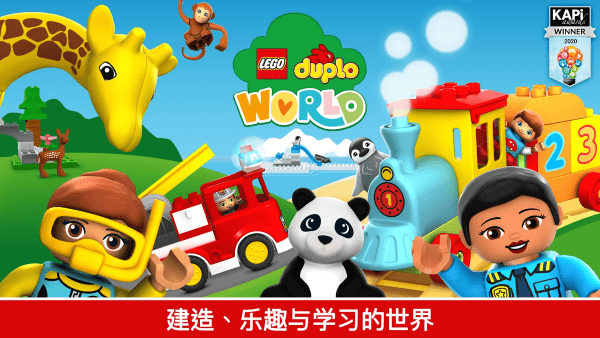 乐高积木世界游戏(DUPLO WORLD)