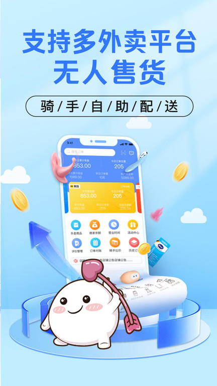 庆趣助手app4