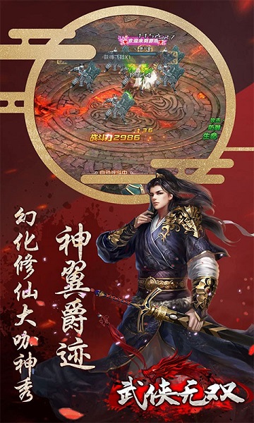 武侠无双单机版