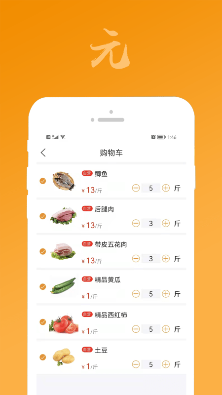 芦花湾app