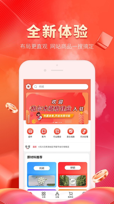 昆仑工业app