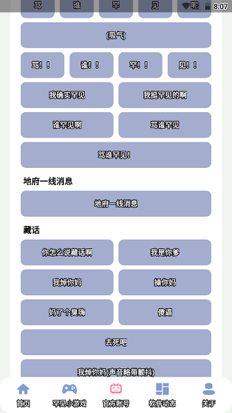 罕见盒app官方版