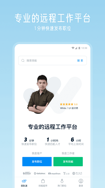 云队友app