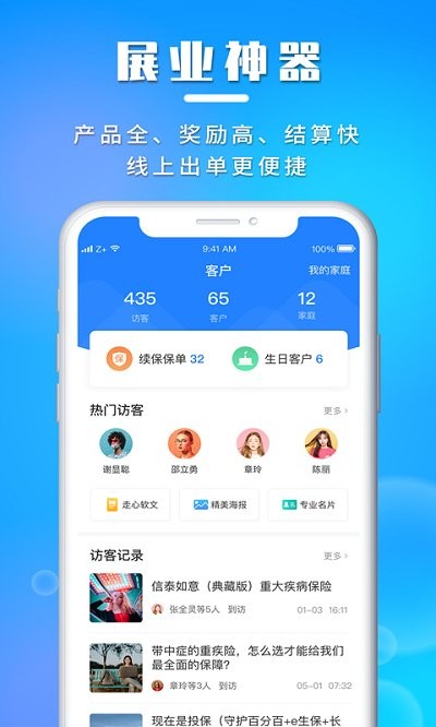 吉象保app