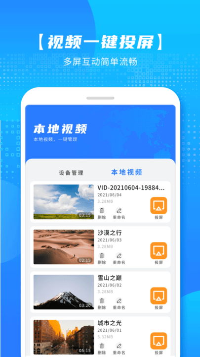 万能影音播放器app最新版(又名万能播放器)