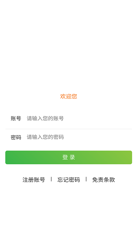 云运砂石料app4