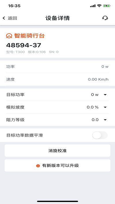 迈金助手app4