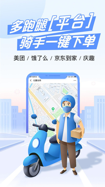 庆趣助手app4