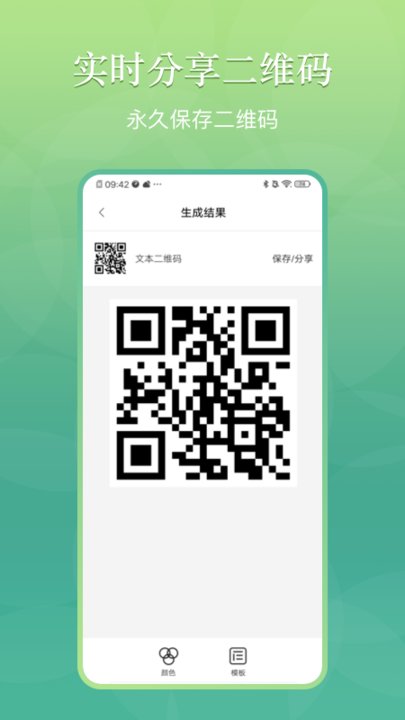 码哥二维码app