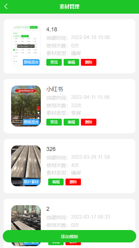 抖盈云视频app4