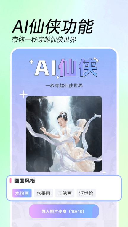 kaka相机app(改名ai特效相机)