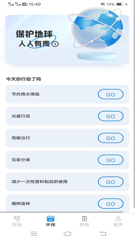 云新智能充app