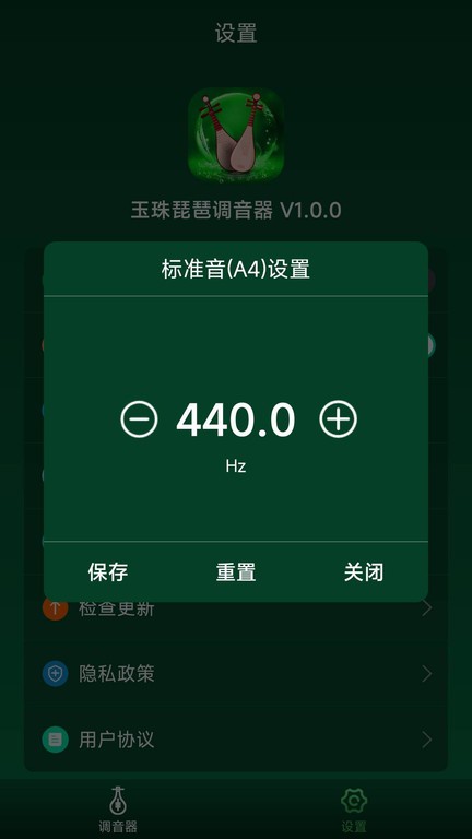 玉珠琵琶调音器app手机版