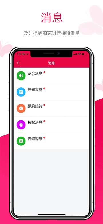 苗方商家版app4