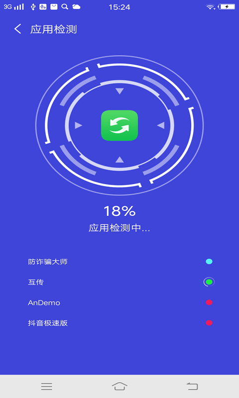 防诈骗大师极速版app4