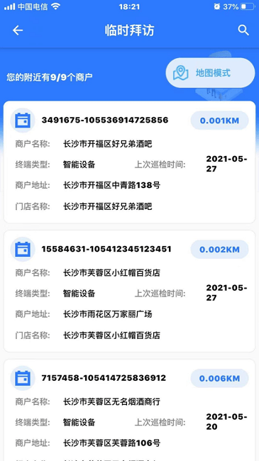 惠邦商户app4