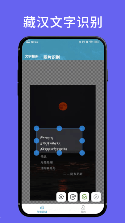 藏文翻译词典app