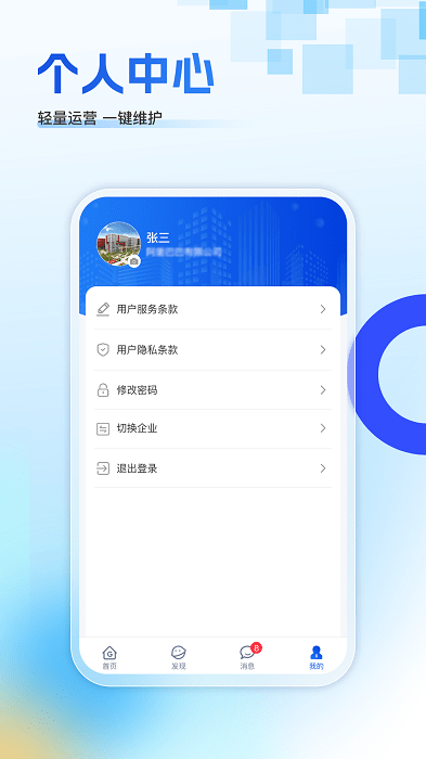 赣园通app