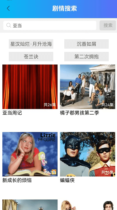 快来围看app