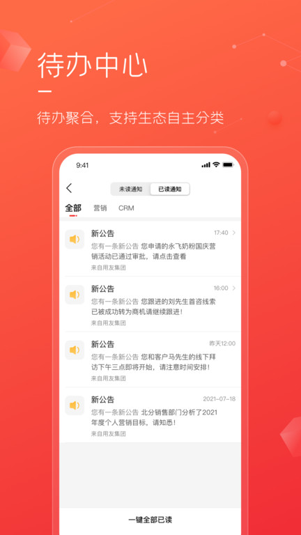 友空间私有版app4