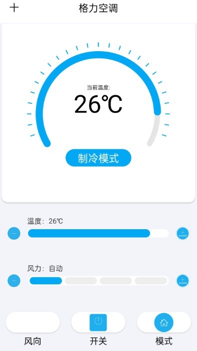 全智能遥控器app