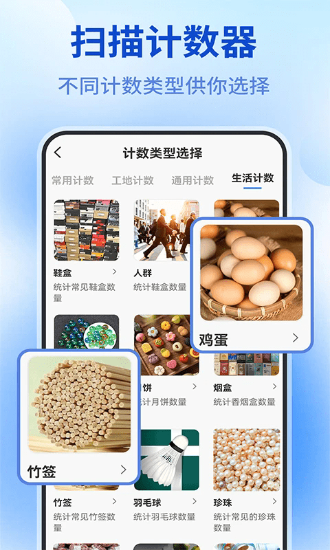 测量仪全能王app