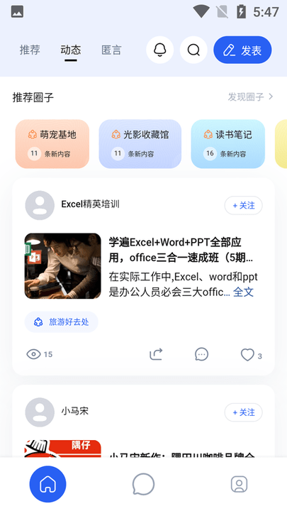 发我app3