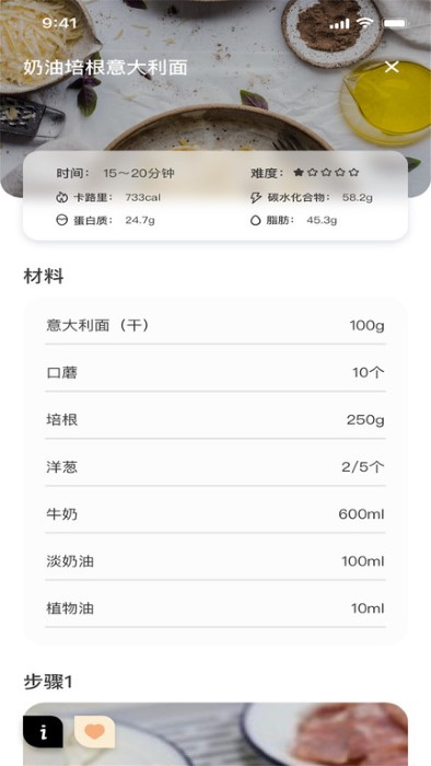 彩色多多食谱app