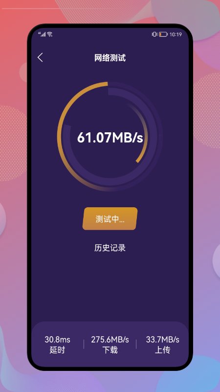 软天穹app